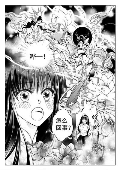 仙灵3