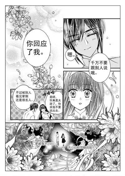 仙灵30