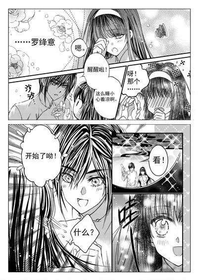 仙灵33
