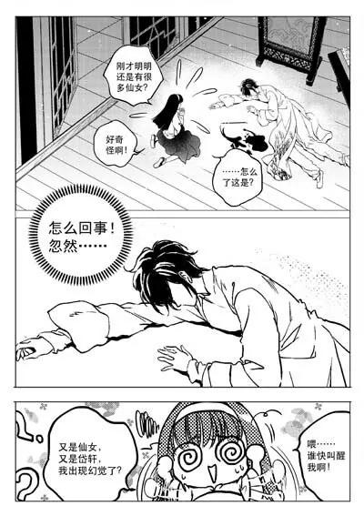 仙灵8