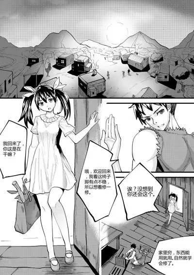 瞳之计时器11