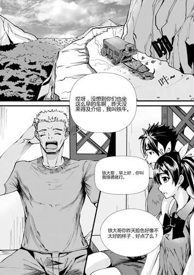 瞳之计时器18