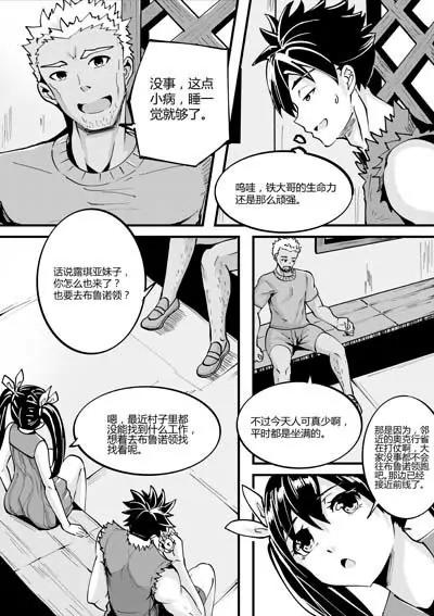 瞳之计时器19