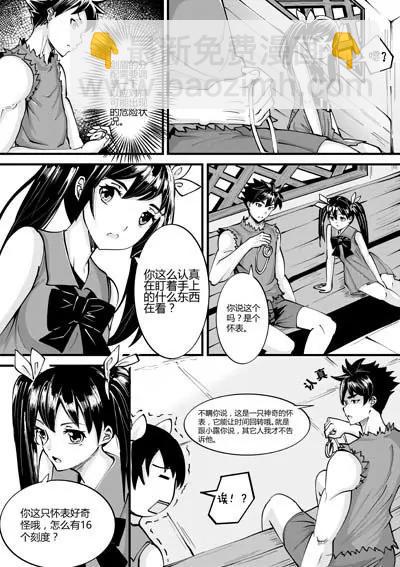 瞳之计时器20