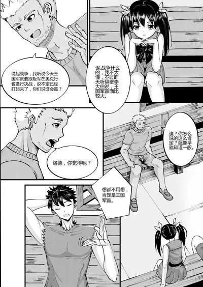 瞳之计时器21
