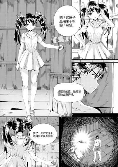 瞳之计时器3
