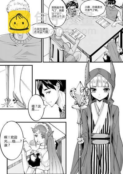 瞳之计时器32