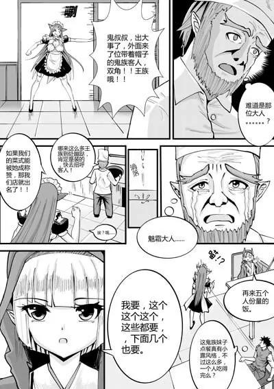 瞳之计时器34