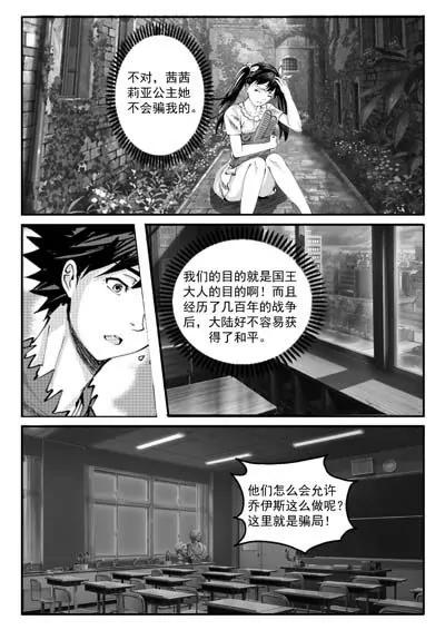 瞳之计时器38