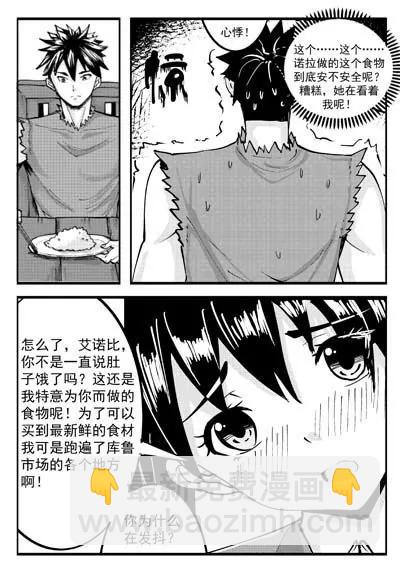 瞳之计时器39