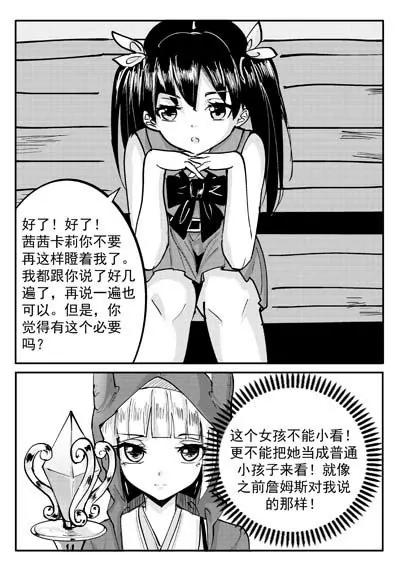 瞳之计时器41