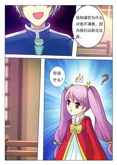 我的前世39