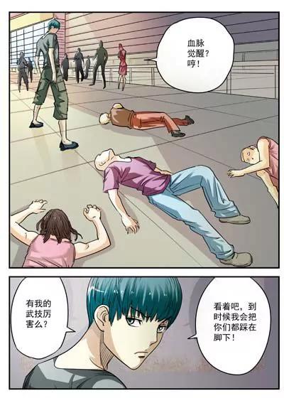 最强除灵师12