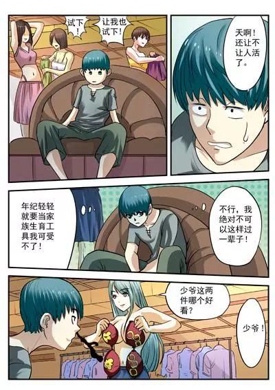最强除灵师17
