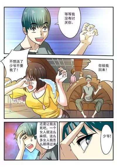 最强除灵师19