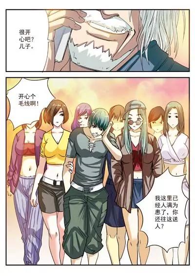 最强除灵师2