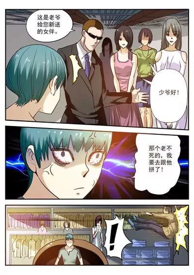 最强除灵师20