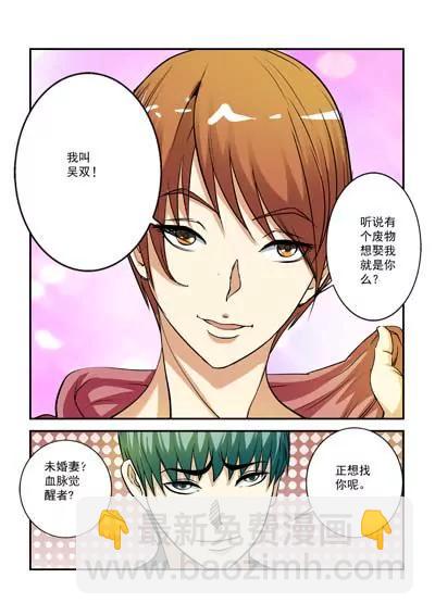 最强除灵师24