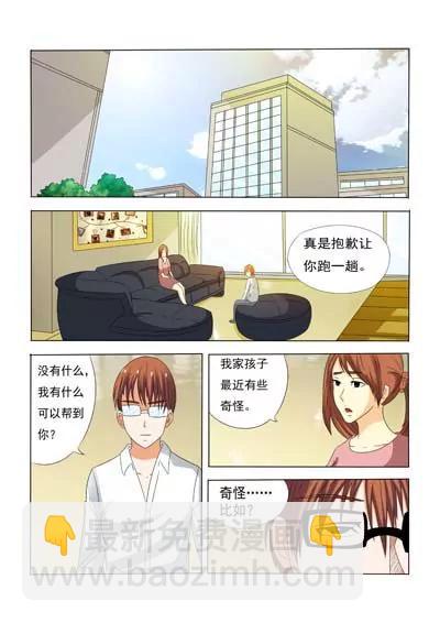 最强除灵师25