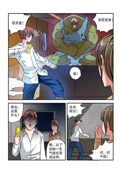 最强除灵师28