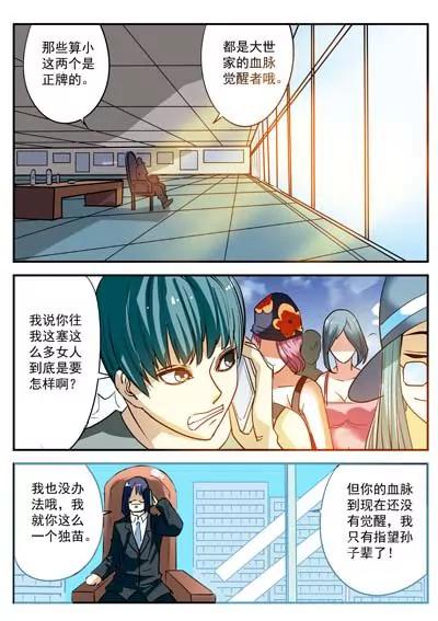 最强除灵师3