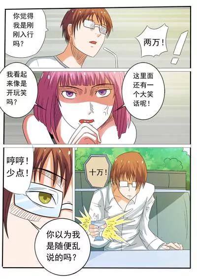 最强除灵师33