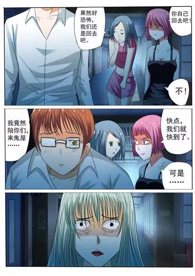 最强除灵师35