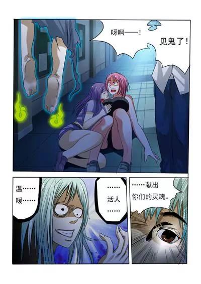 最强除灵师37
