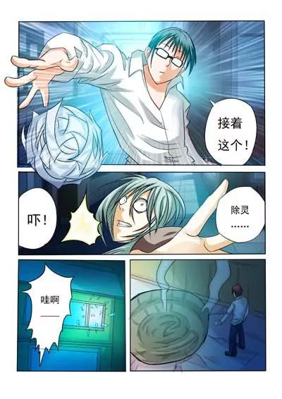 最强除灵师39