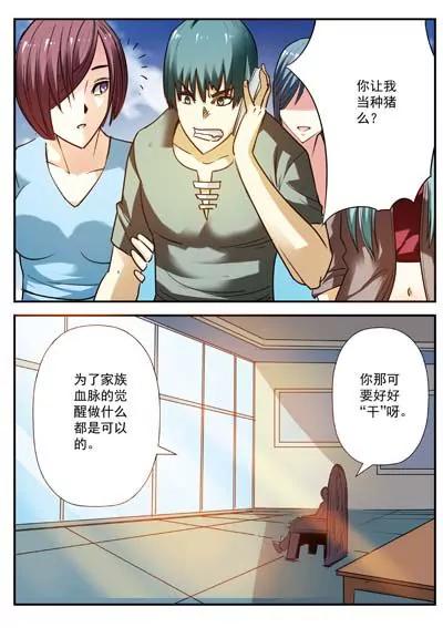 最强除灵师4