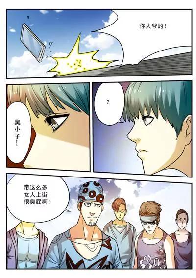 最强除灵师5