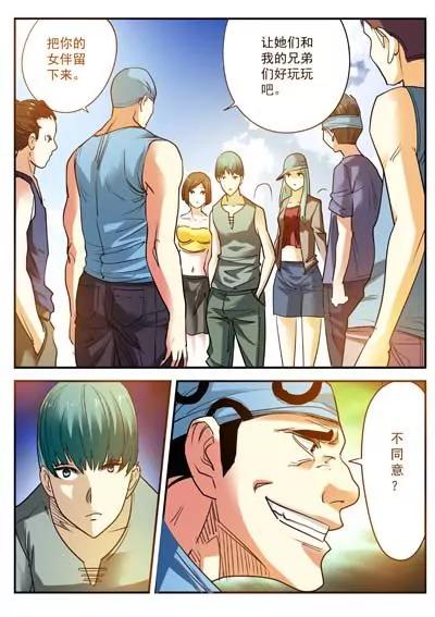最强除灵师6