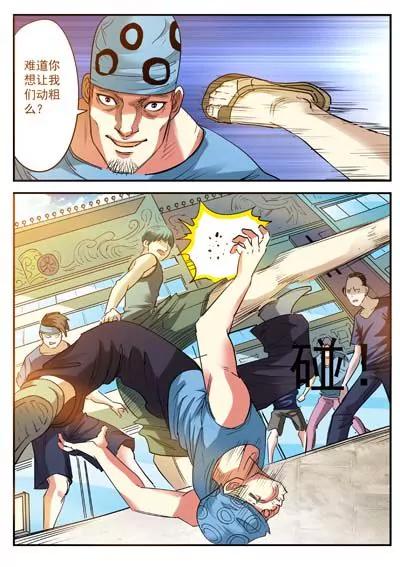 最强除灵师7