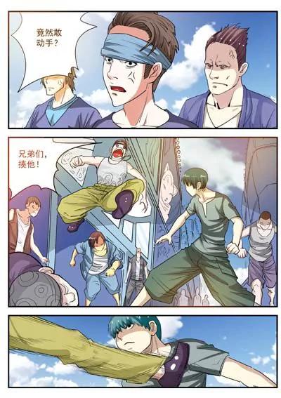 最强除灵师8