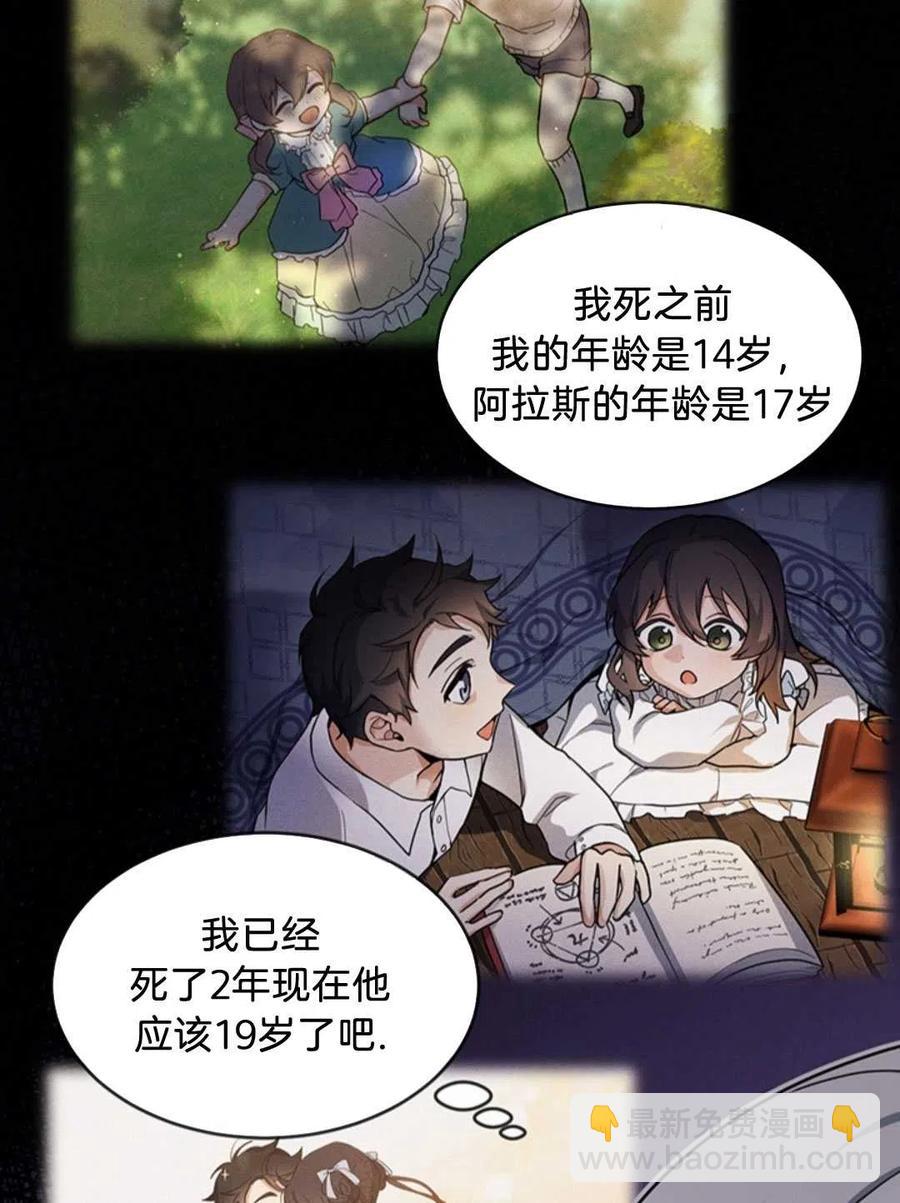 第08话66