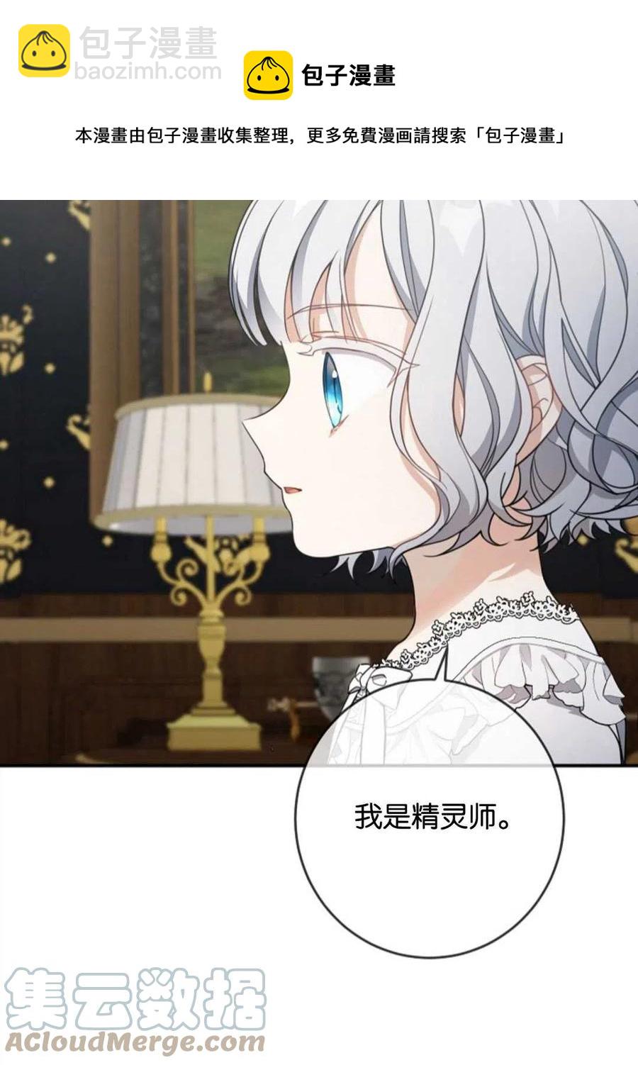 第25话4