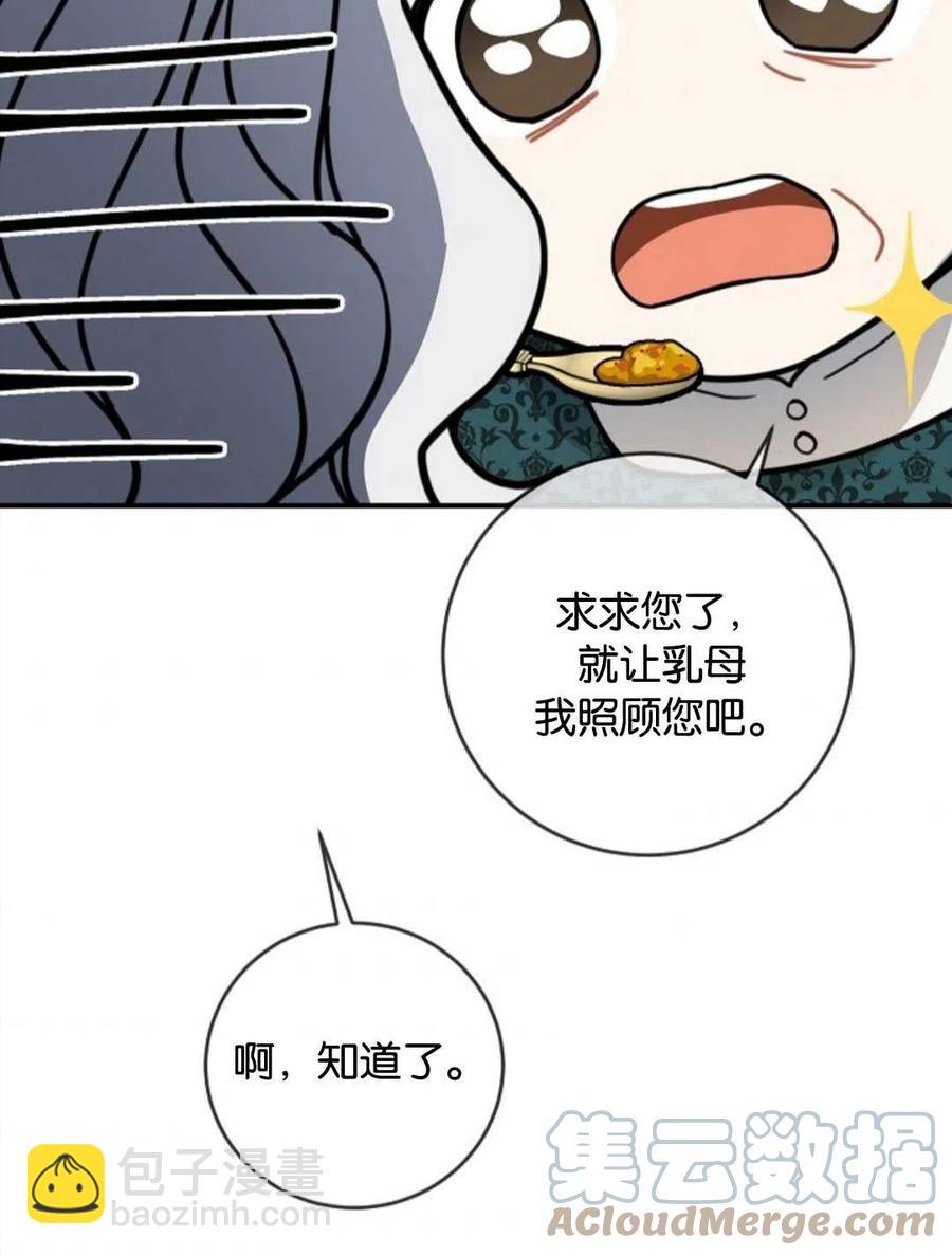第25话76