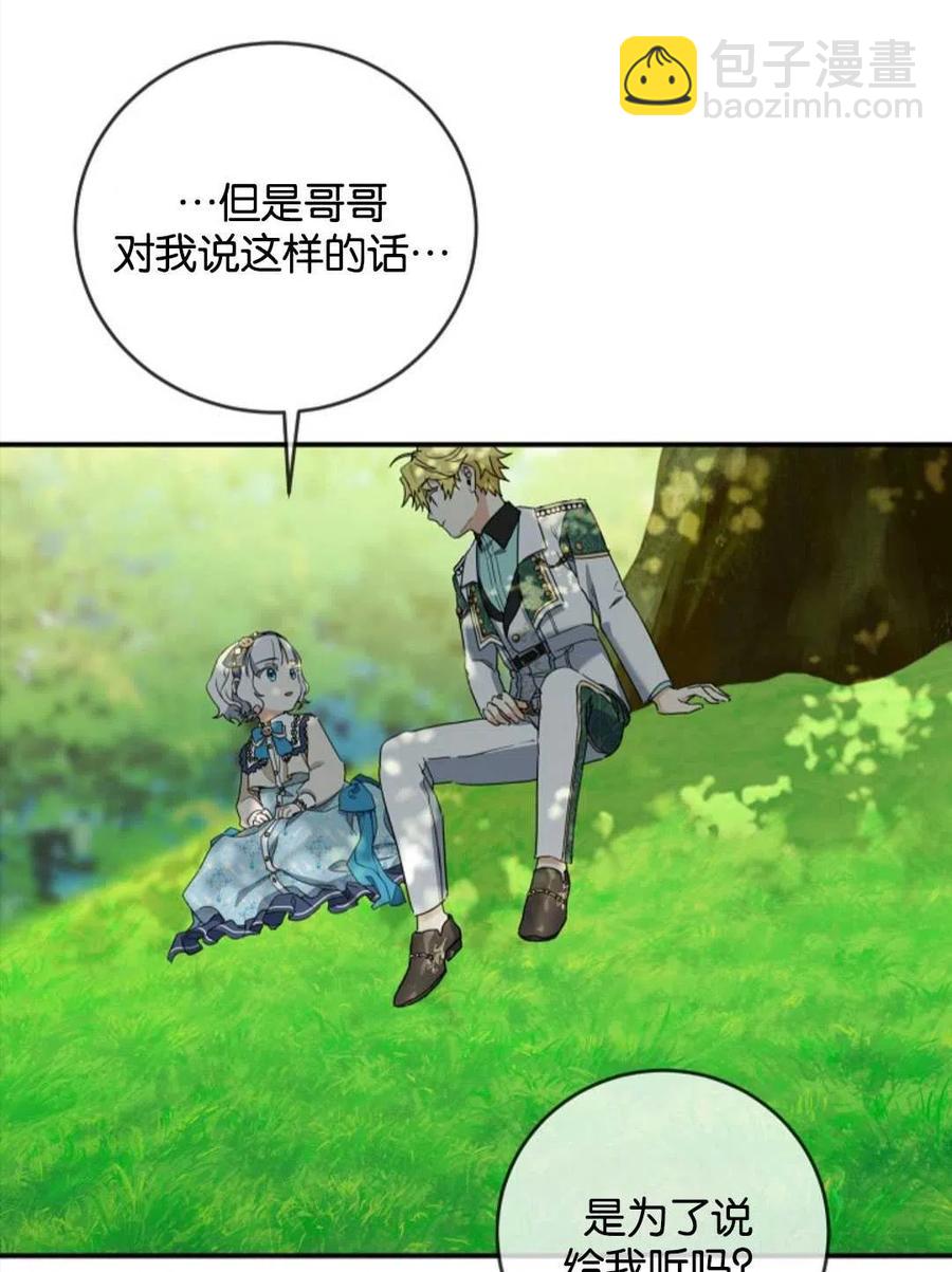 第26话54