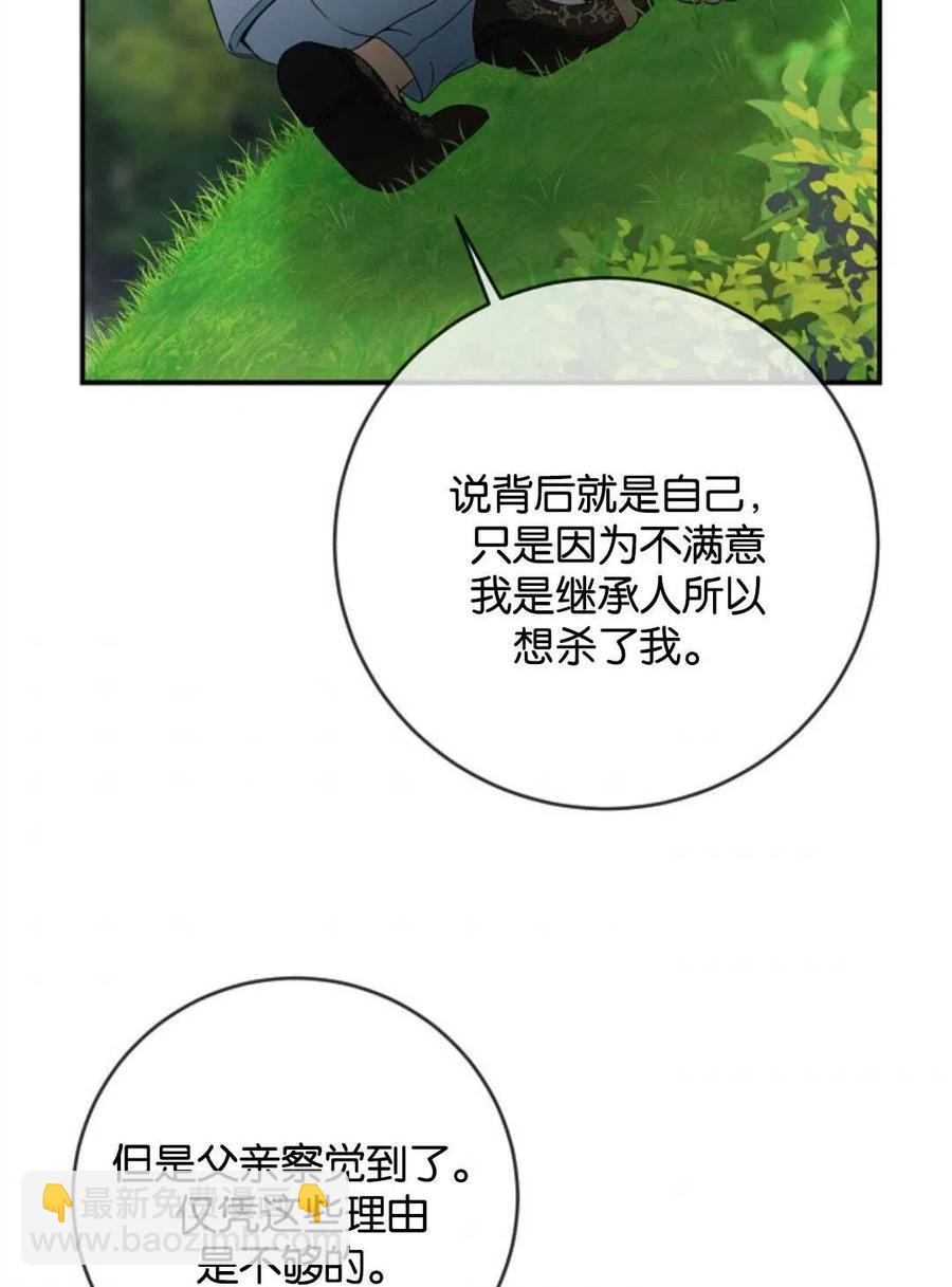 第26话85