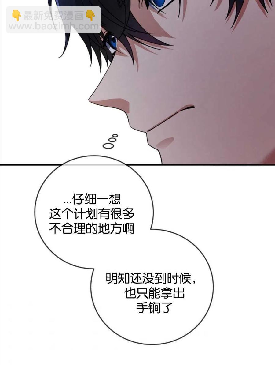 第29话51