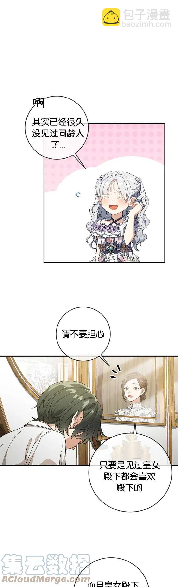 第37话26