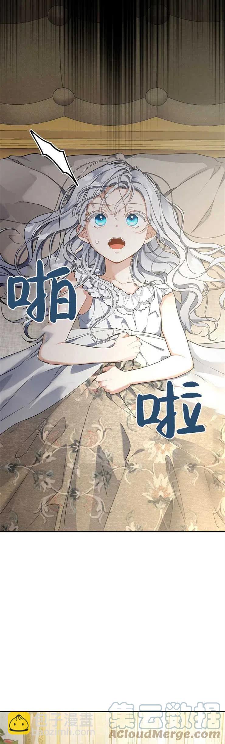 第37话8