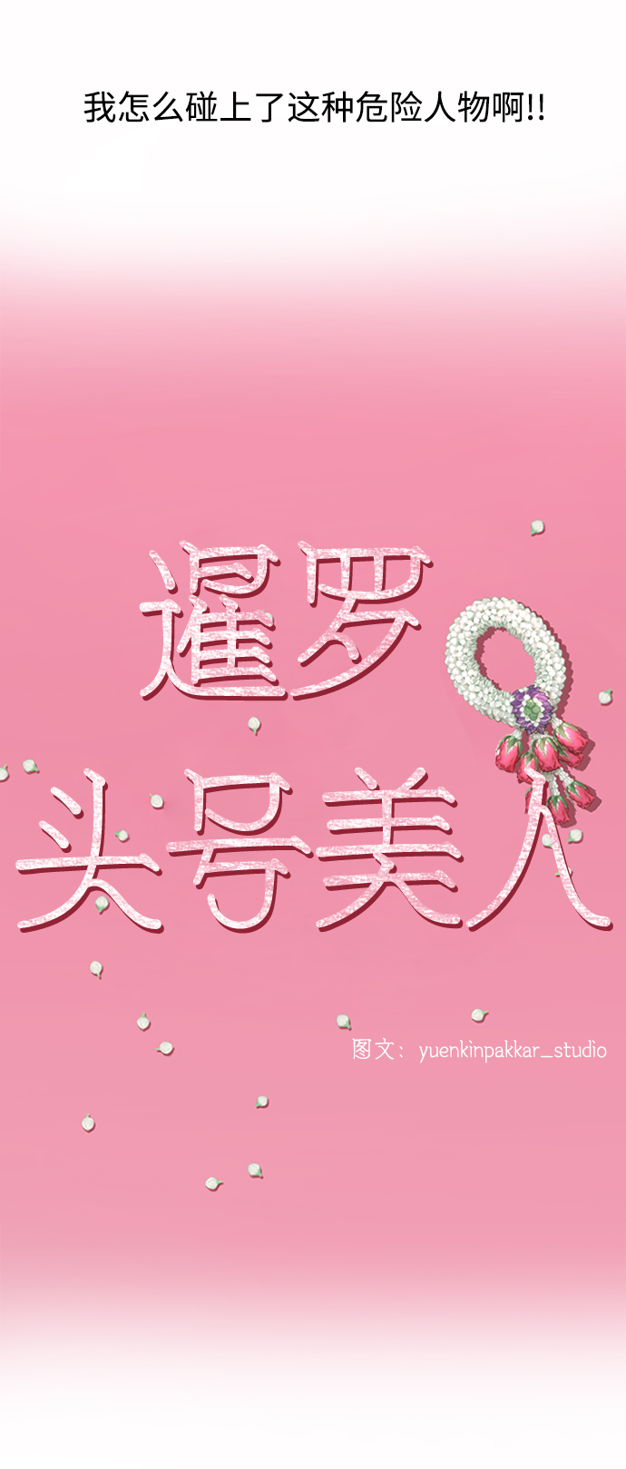 第4话11