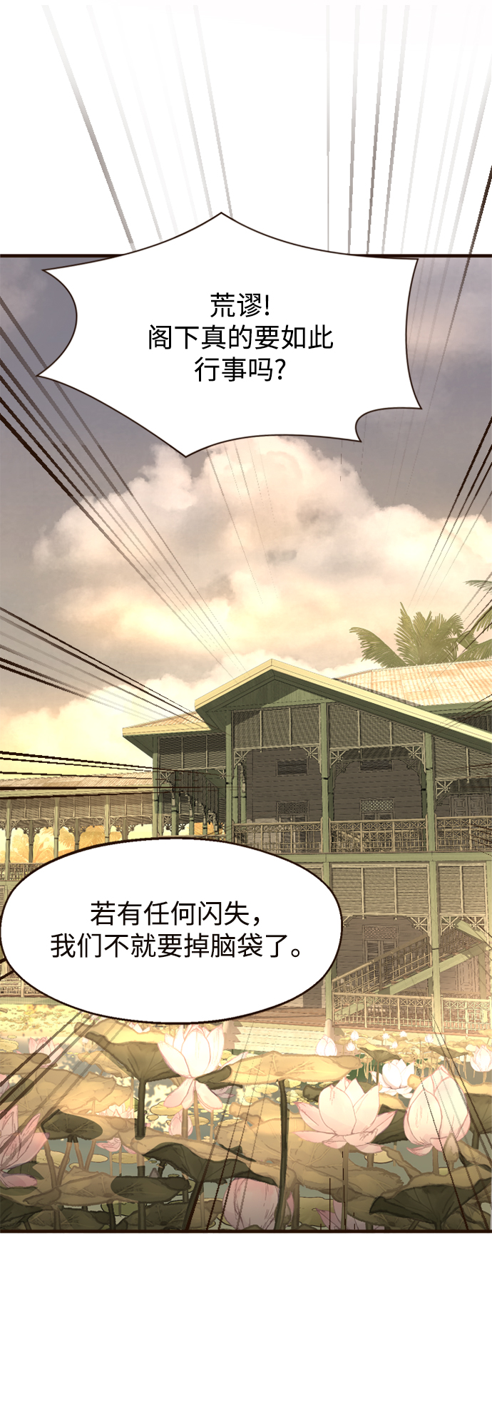 第4话12