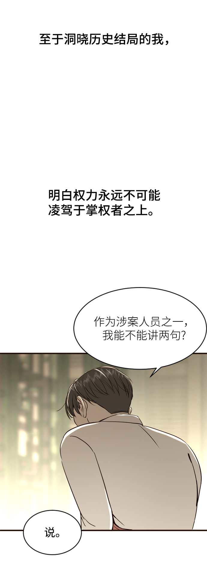 第4话73