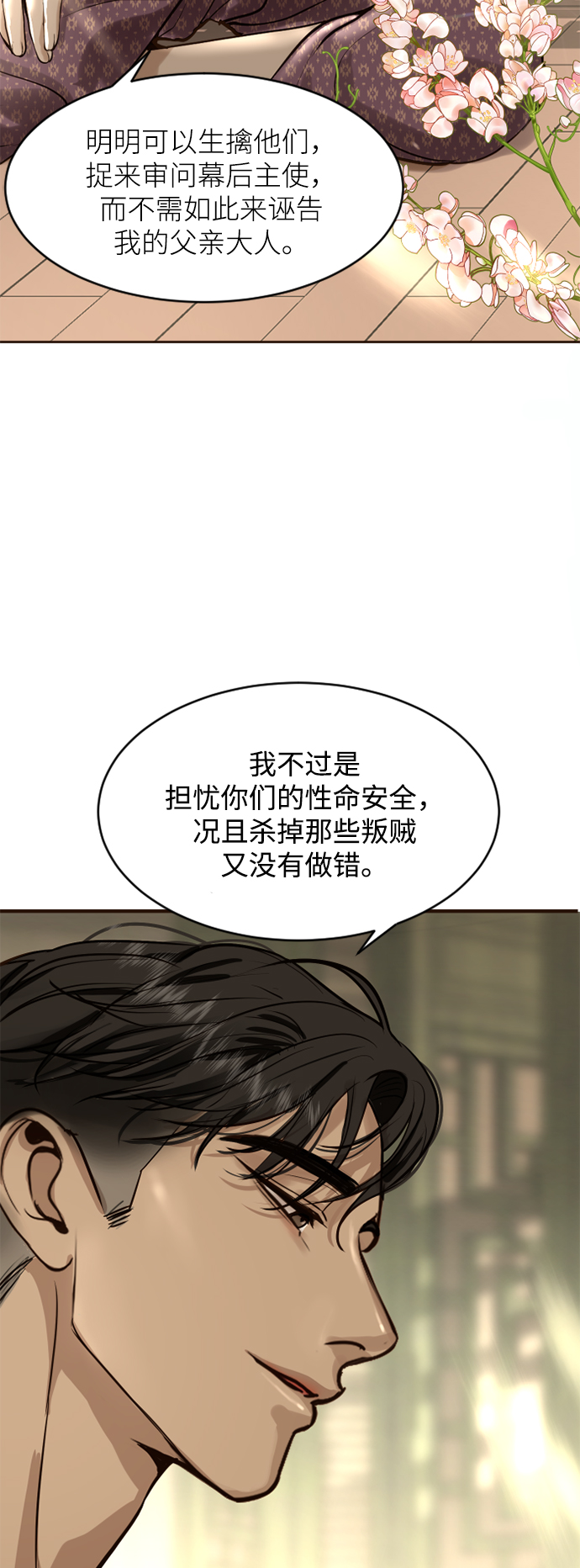 第4话76