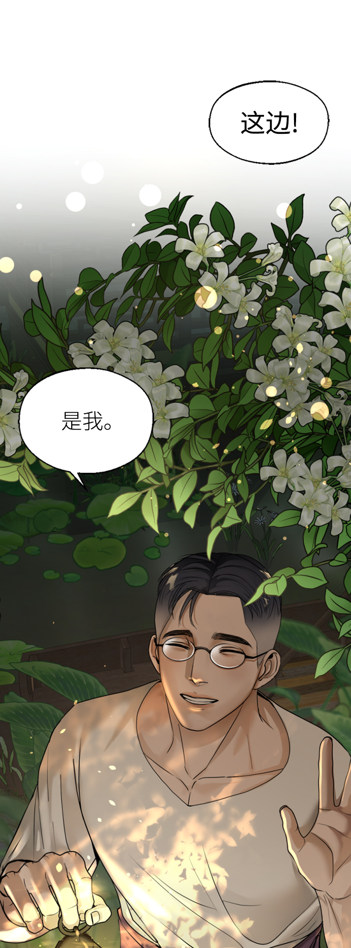 第6话76