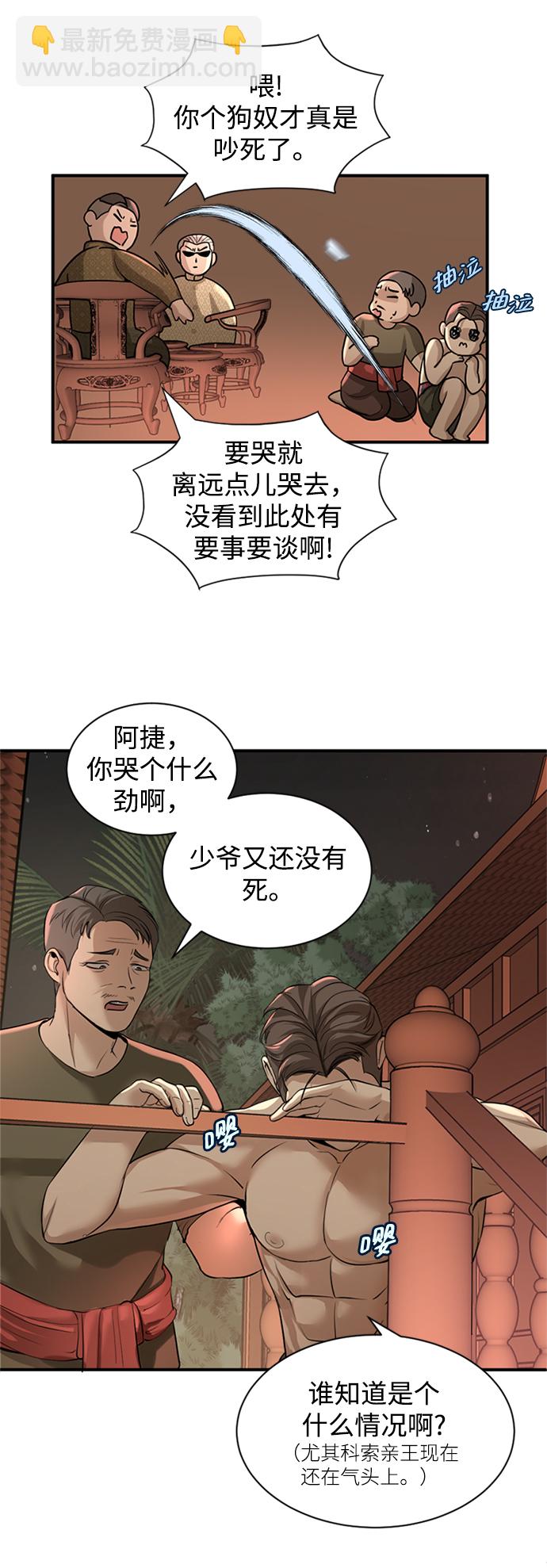 第8话11