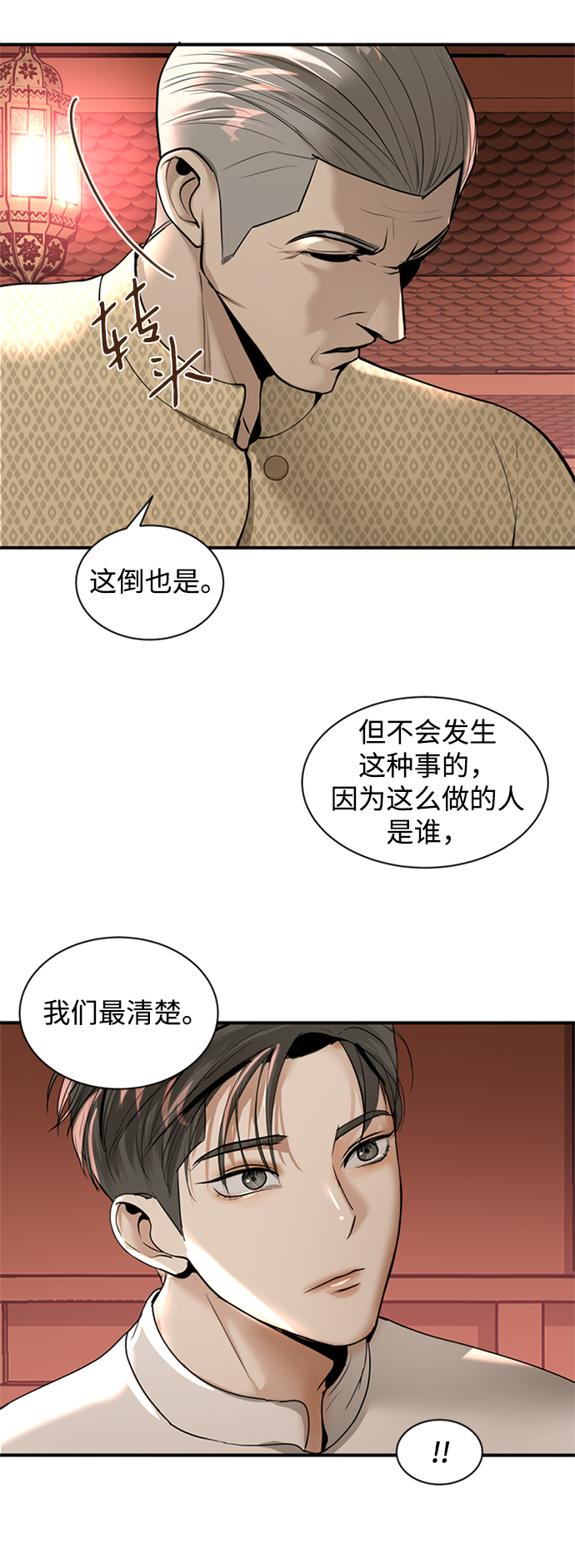 第8话23