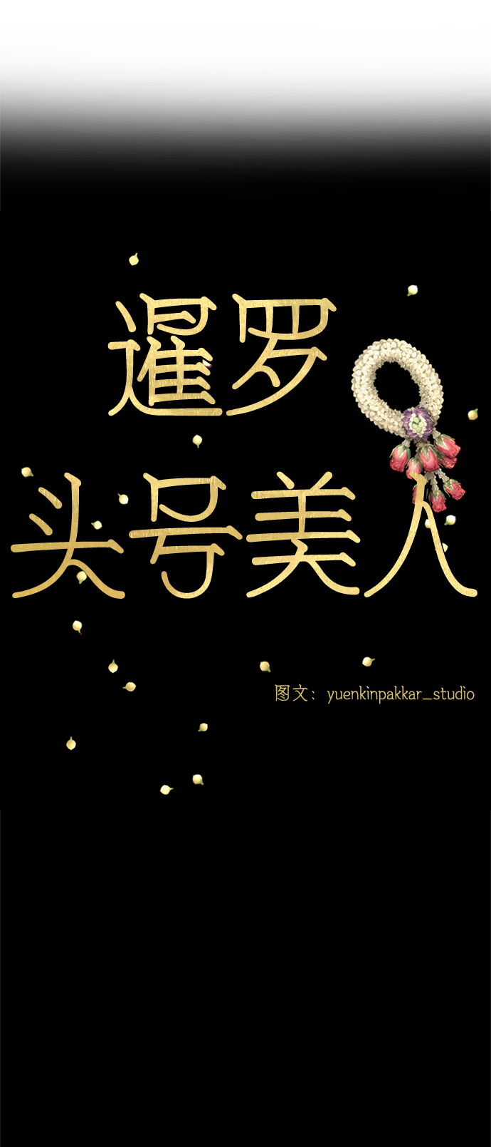 第8话29